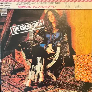 Janis Joplin – The Great Janis