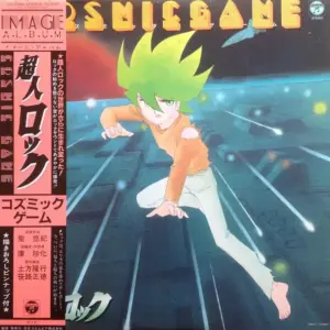 Various – 超人ロック コズミックゲーム = Cosmic Game