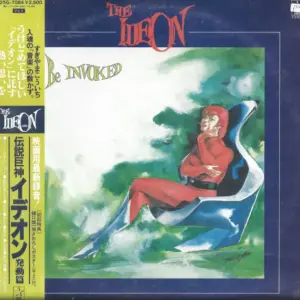 Kouichi Sugiyama – The Ideon -Be Invoked- = 映画「伝説巨神イデオン」-発動篇-