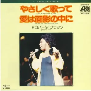 Roberta Flack = Roberta Flack – やさしく歌って = Killing Me Softly With His Song / 愛は面影の中に = The First Time Ever I Saw Your Face