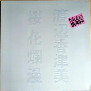 Kazumi Watanabe – Mobo Live