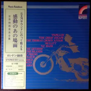Ken Thorne And His Orchestra – Screen Music Vol. 1 