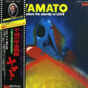 Hiroshi Miyagawa – Yamato: I Adore The Eternity Of Love = 不滅の宇宙戦艦ヤマト: ニュー・ディスコ・アレンジ