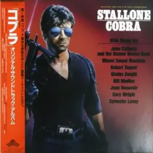 Various – Cobra (Original Motion Picture Soundtrack)