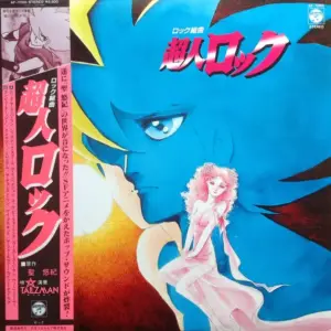 Talizman (2) – ロック組曲 超人ロック