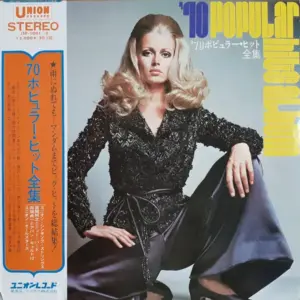 Various – '70 Popular Hits Album
