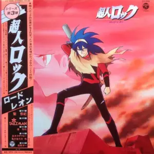 Talizman (2) – 超人ロック ロード・レオン