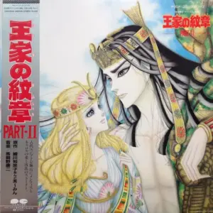 Koji Makaino – 秋田書店「プリンセス」連載　王家の紋章 Part II