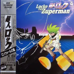 Various – Locke The Zuperman = 超人ロック - ロンウォールの嵐 -