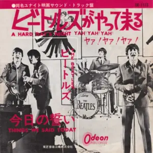 Beatles, The = Beatles, The – A Hard Day's Night = ビートルズがやって来る