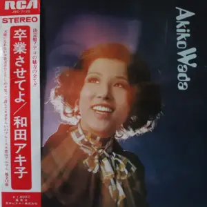 Akiko Wada – 卒業させてよ