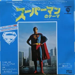 London Symphony Orchestra, John Williams (4) – Theme From Superman (Main Title)