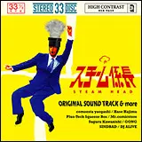 Various – スチーム係長 = Steam Head Original Sound Track & More