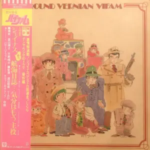 Toshiyuki Watanabe – Round Vernian Vifam = 銀河漂流バイファム ドラマ編