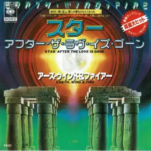 Earth, Wind & Fire – Star