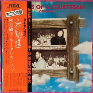 Toshiko Akiyoshi-Lew Tabackin Big Band – Tales Of A Courtesan (Oirantan) = 花魁譚