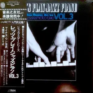 Teru Sakamoto Trio – Let's Play Jazz Piano Vol.3