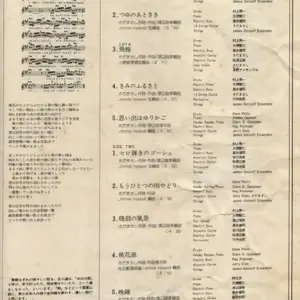 Masashi Sada – 風見鶏