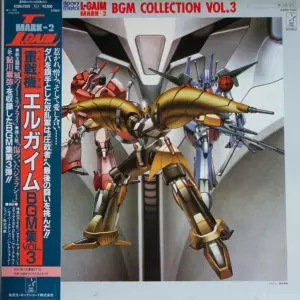 Kei Wakakusa – Heavy Metal L-Gaim Mark-2 BGM Collection Vol.3 = 重戦機(ヘビーメタル)エルガイム BGM集 Vol.3