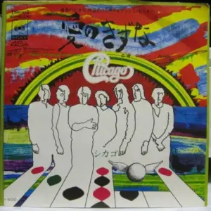 Chicago (2) – Feelin' Stronger Every Day / Jenny