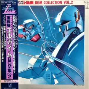 Kei Wakakusa – Heavy Metal L-Gaim BGM Collection Vol.2 = 重戦機エルガイムBGM集Vol.2