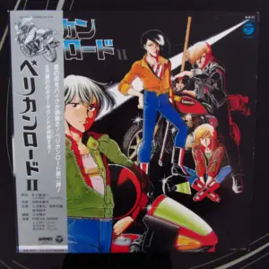 Press Rider – Pelican Road II ペリカンロードII コミックス･イメージアルバム