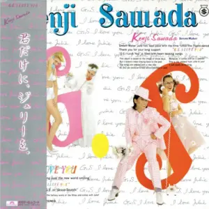 Kenji Sawada – G.S. I Love You = ジー・エス・アイ・ラブ・ユー