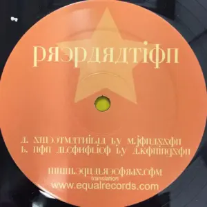 Mikael Jonasson / Alexander Koning – Sweet Mathilda / Non Alcoholico