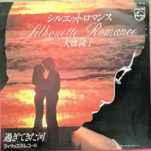 Junko Ohashi – シルエット・ロマンス = Silhouette Romance