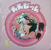 Mikidozan Featuring Utamaru And T.A.K The Rhymehead – いいじゃん