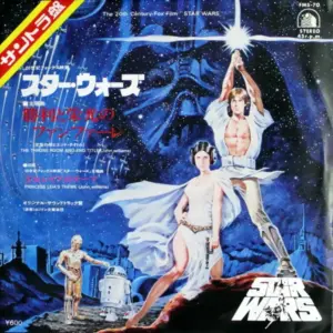 John Williams (4) – スターウォーズ / Star Wars : The Throne Room And End Title / Princess Leia's Theme