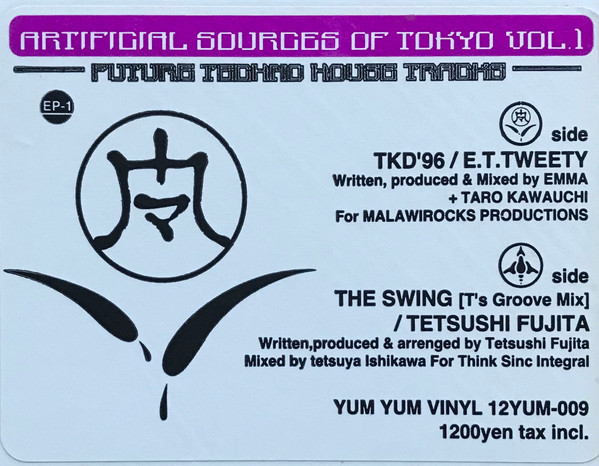 Artificial Sources Of Tokyo Vol. 1 (EP-1) - Secondary image