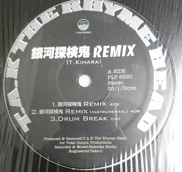 銀河探検鬼 Remix / 描く Part1