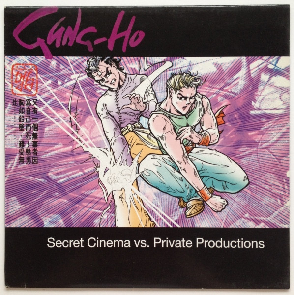 Gung-Ho