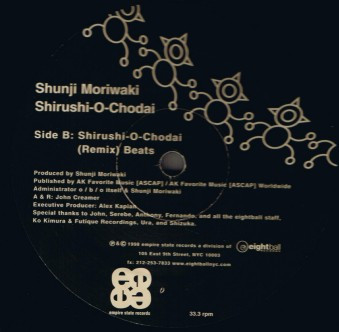 Shirushi-O-Chodai - Secondary image