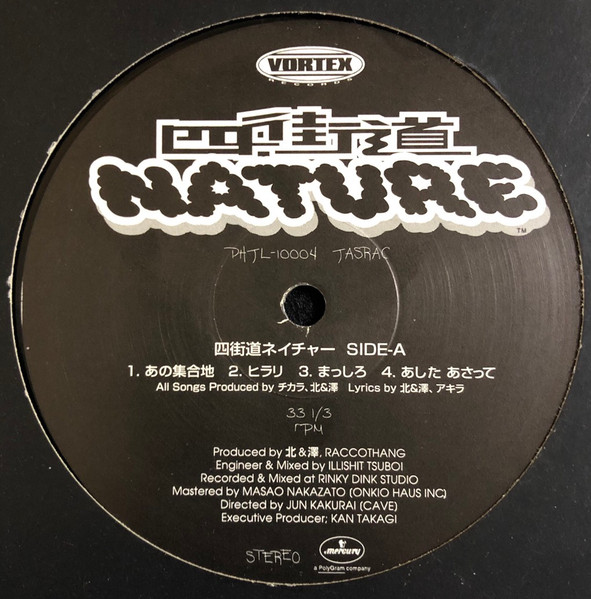 四街道ネイチャー - Secondary image