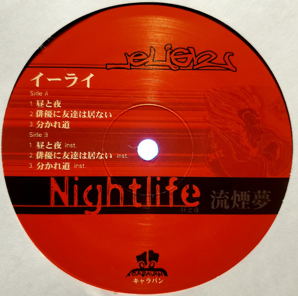 Nightlife - Secondary image