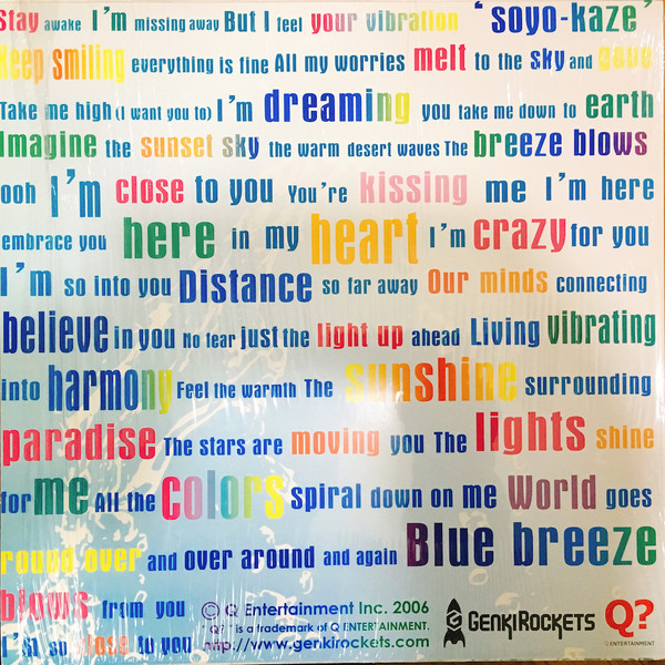 Breeze - Secondary image