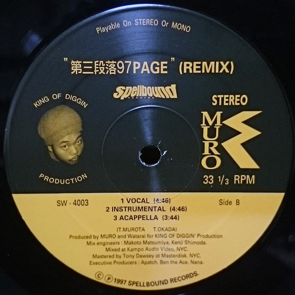 Concrete Jungle / 第三段落 97 Page (Remix) - Secondary image