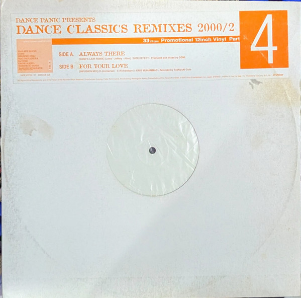 Always There (Gomi's Lair Remix) / For Your Love (Infusion Mix)